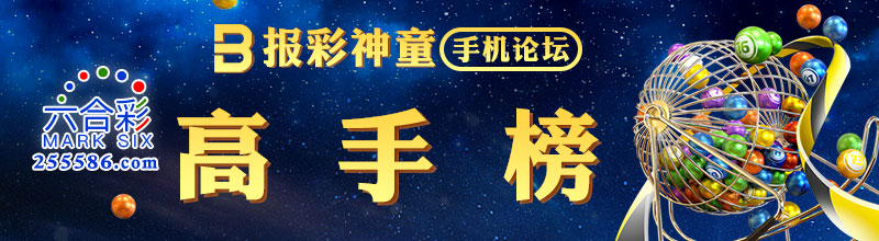 这里是高手榜图片,如果你看到本提示,证明高手榜图片无效